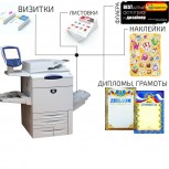 Цифровая печать - Копировальный центр "Копи - Центро", Екатеринбург